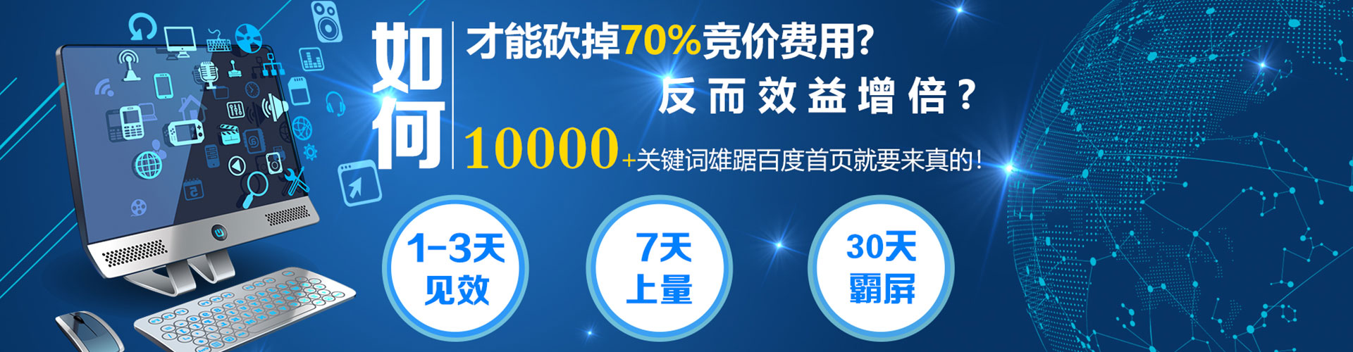 武鸣竞价托管
