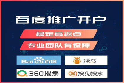 探索百度竞价账户托管的奥秘：多行业成功经验分享