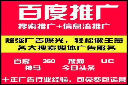 百度竞价运营全解析：如何提升广告效果
